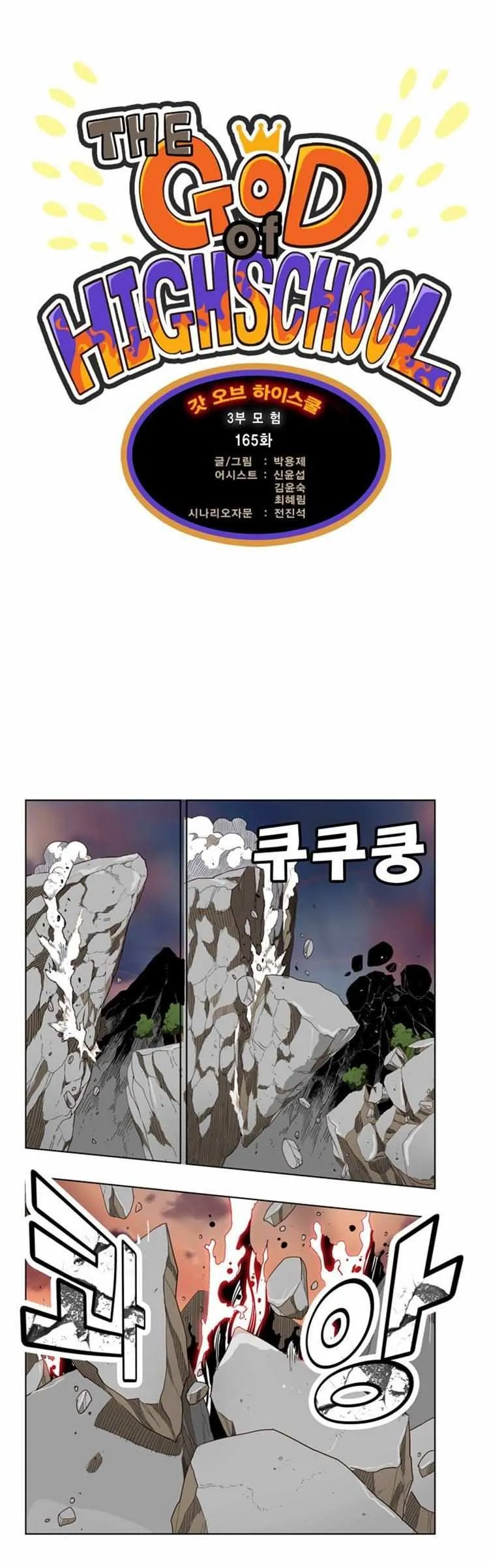 Chapter 165, page 1