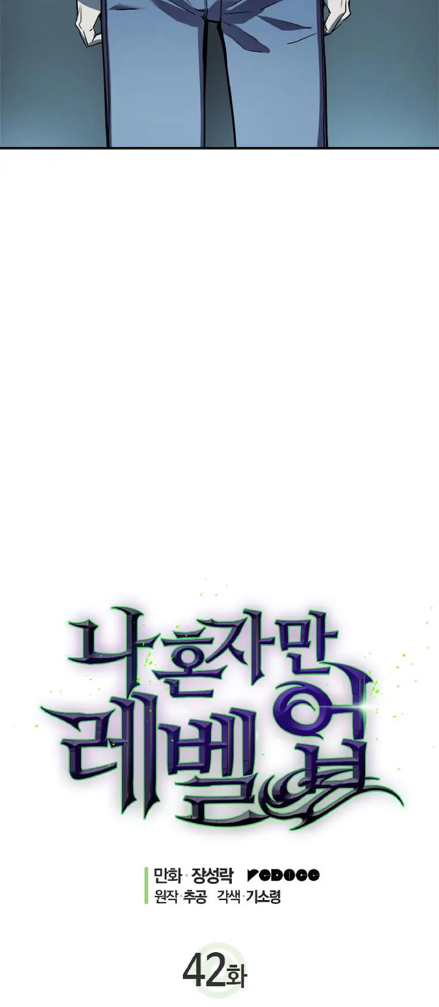 Chapter 42, page 3